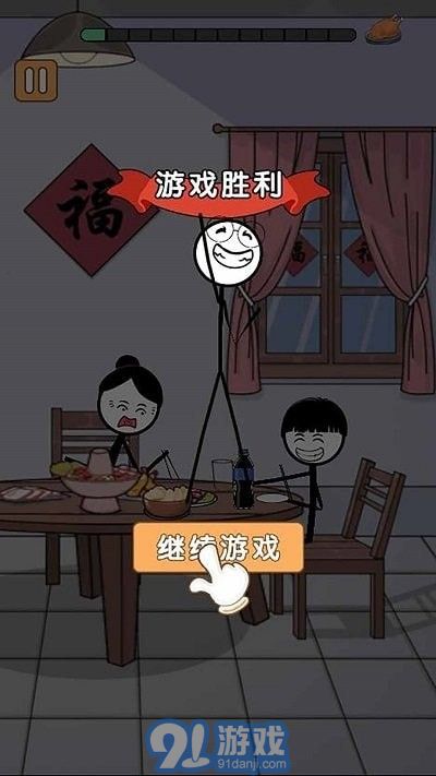 火柴人闹元宵v1.5截图2