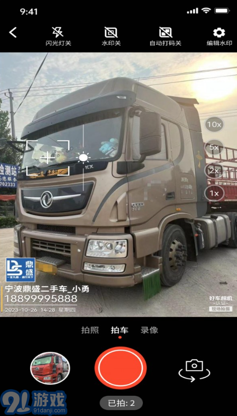 好车相机v1.0.6截图1