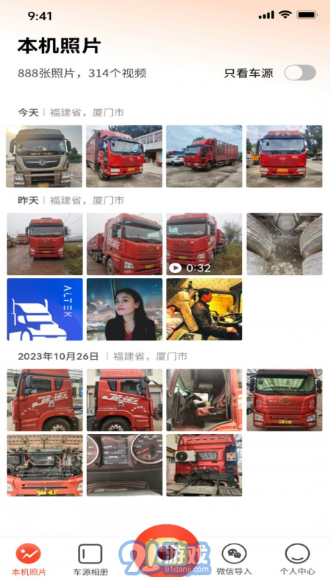 好车相机v1.0.6截图4