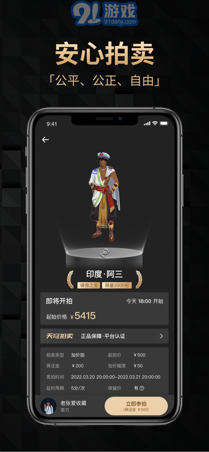 天穹NFT藏品购物APPv1.7截图1