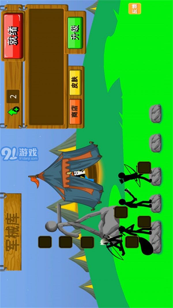 火柴人逆袭战争v1.0.5截图2