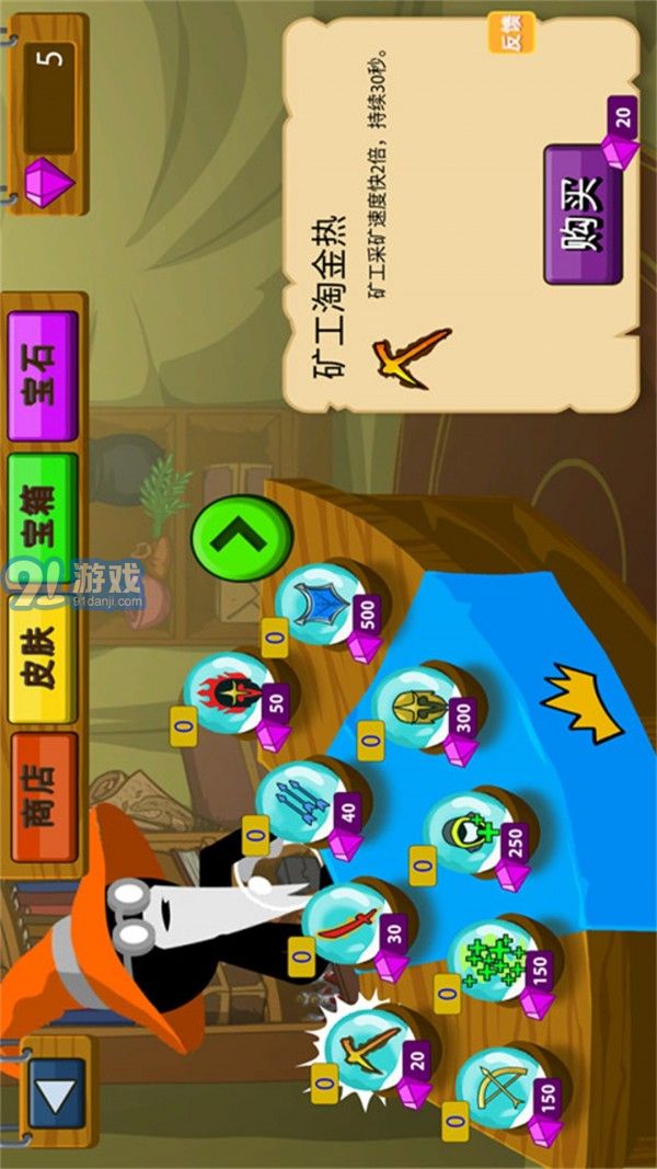 火柴人逆袭战争v1.0.5截图3