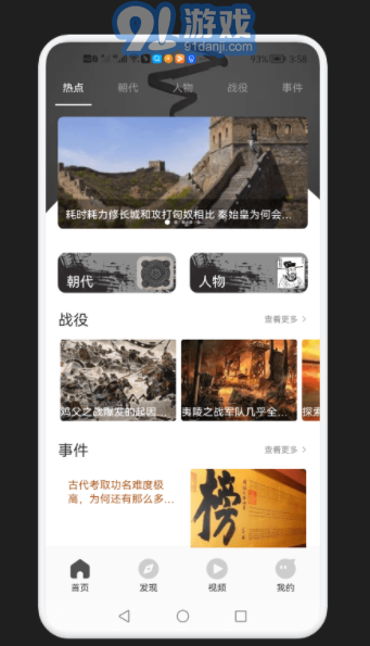 历史学习通v1.6截图1