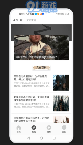 历史学习通v1.6截图2