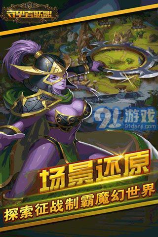 守望者联盟v1.3.11截图5