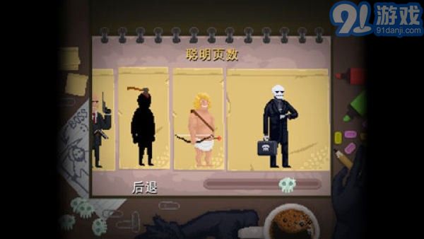 安息死亡v1.1.9截图3