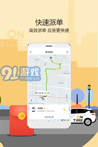 如祺出行v1.06截图3