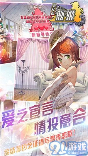 舰姬豪华版v1.7截图3