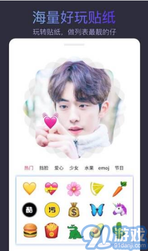 头像制作大师(头像制作大师素材包)V1.3.7 安卓手机版vV1.3.8截图1