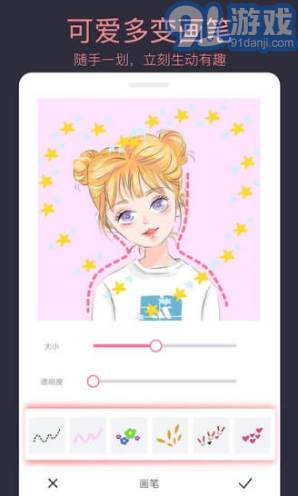 头像制作大师(头像制作大师素材包)V1.3.7 安卓手机版vV1.3.8截图2