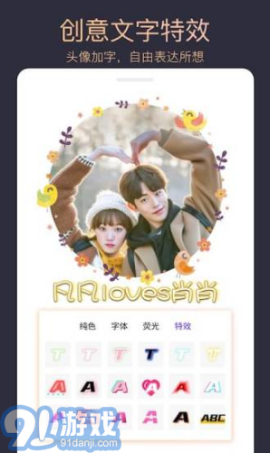 头像制作大师(头像制作大师素材包)V1.3.7 安卓手机版vV1.3.8截图3