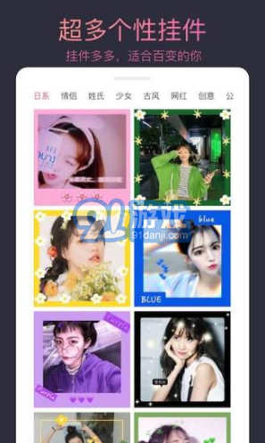 头像制作大师(头像制作大师素材包)V1.3.7 安卓手机版vV1.3.8截图4