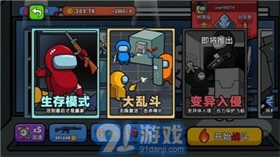 太空大逃杀v0.2.14截图2