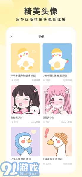奶由壁纸小助手v3.1.4截图1