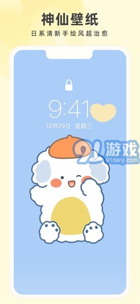 奶由壁纸小助手v3.1.4截图2