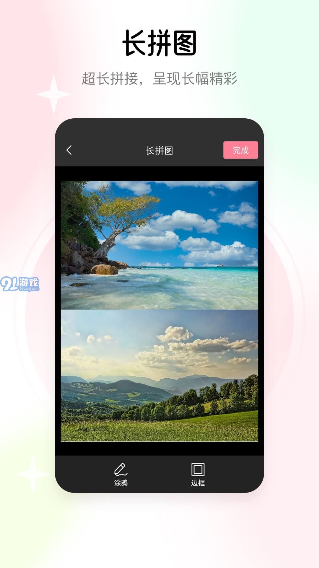 去水印志定义v2.0.3截图1