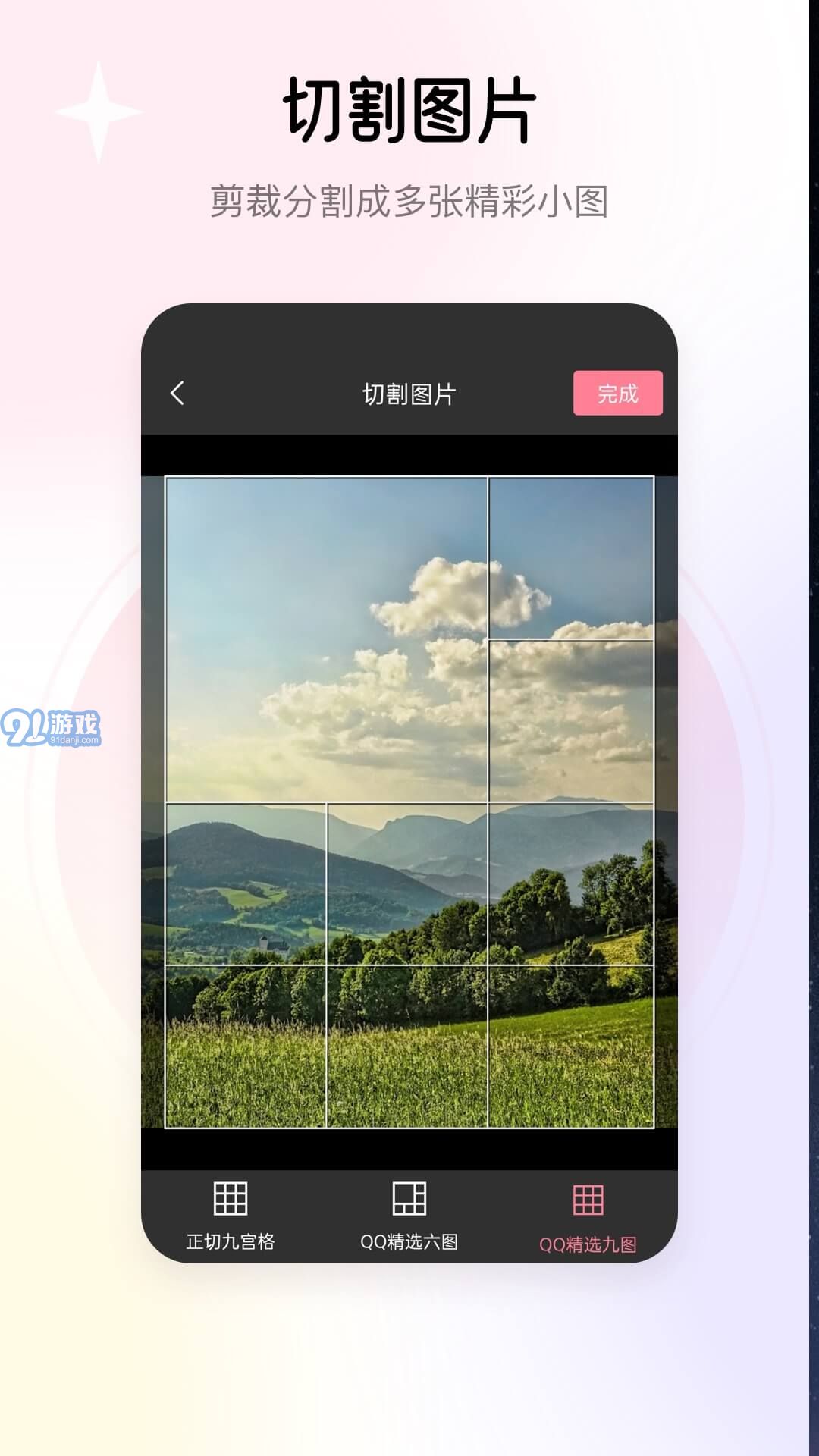 去水印志定义v2.0.3截图2