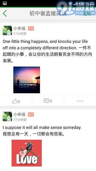 学霸问答v2.5.12截图2