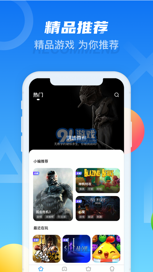 天翼炫游v4.1.10截图3