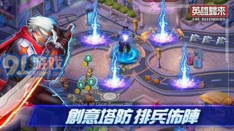 DMEN英雄归来v1.8截图3