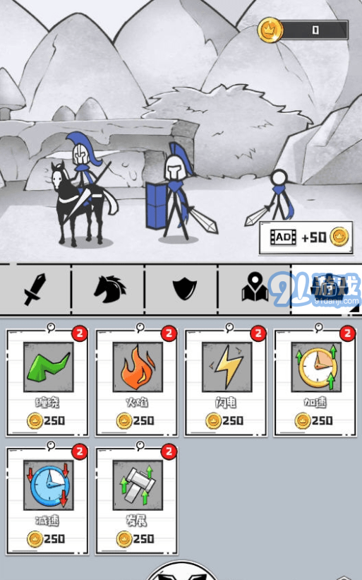 占下那座塔v1.06截图4