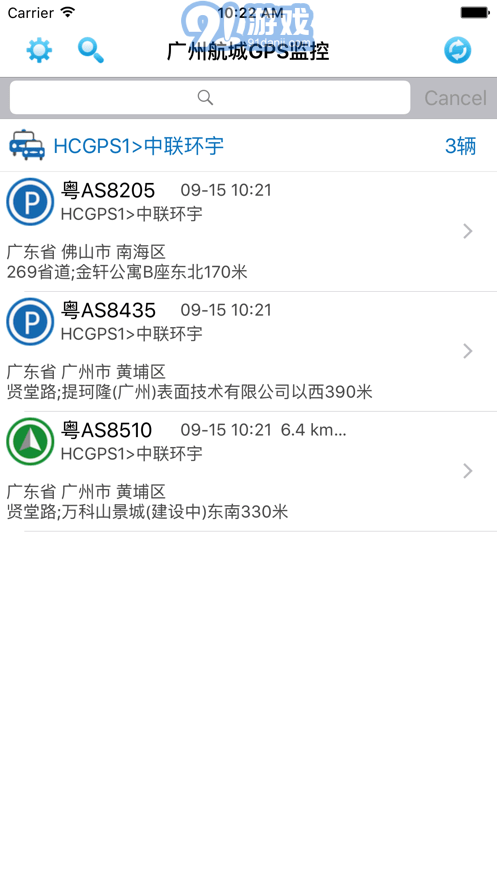 航诚科技v20.07.17.1.8截图1