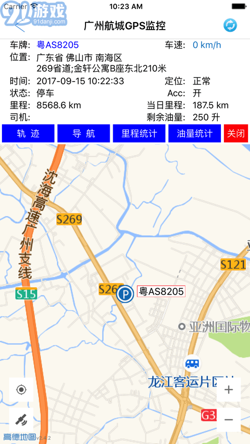 航诚科技v20.07.17.1.8截图3