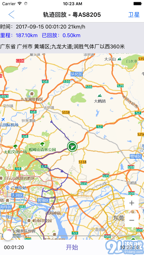 航诚科技v20.07.17.1.8截图4