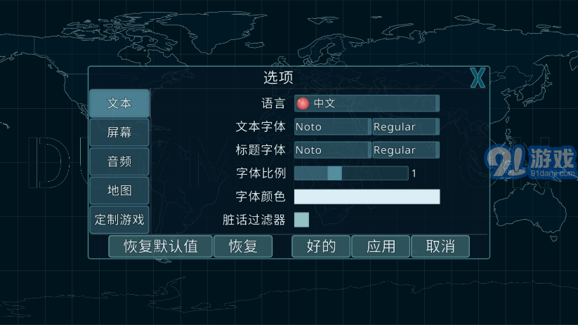 dummynation虚拟国家汉化版v2.0.15截图2