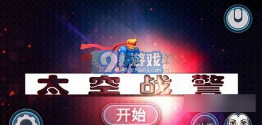 太空战警中文版v1.40