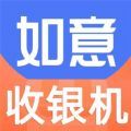 如意零售通v0.4.10
