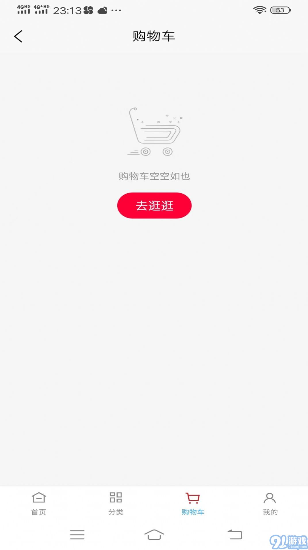 如意零售通v0.4.10截图1