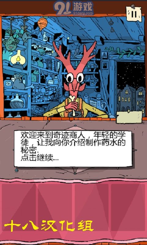 奇迹商人汉化版v1.7截图2