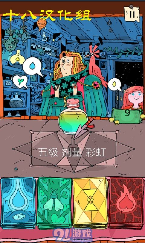 奇迹商人汉化版v1.7截图4