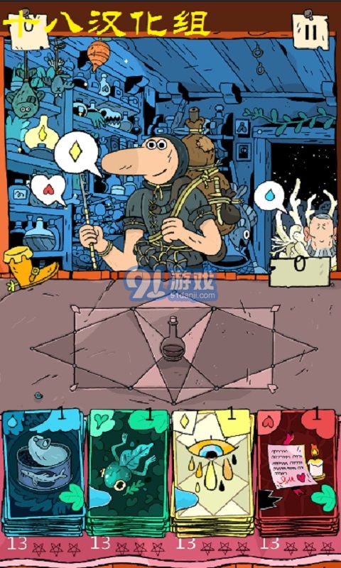 奇迹商人汉化版v1.7截图5