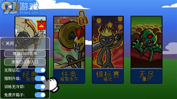 火柴人战争遗产绿色钥匙修改版v.1.39截图2