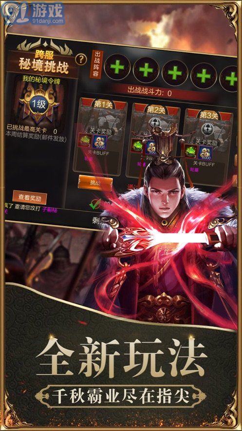 奇谋三国策v1.3.214截图1