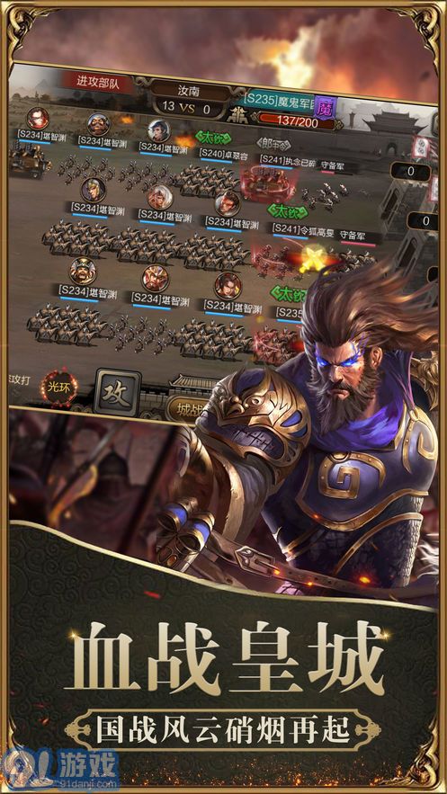 奇谋三国策v1.3.214截图2