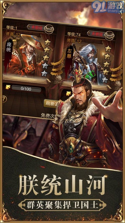 奇谋三国策v1.3.214截图3