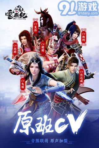 太乙仙魔录之灵飞纪v1.1.8截图1