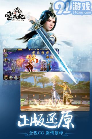 太乙仙魔录之灵飞纪v1.1.8截图2