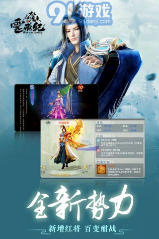 太乙仙魔录之灵飞纪v1.1.8截图4