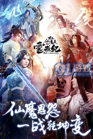 太乙仙魔录之灵飞纪v1.1.8截图5