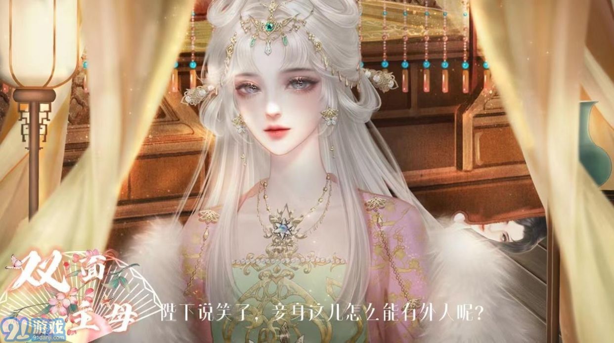 双面主母v1.4截图3