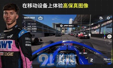 F1移动赛车国际服v4.2.29截图3