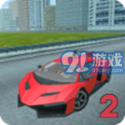 极限汽车模拟器2无限金币版v1.5