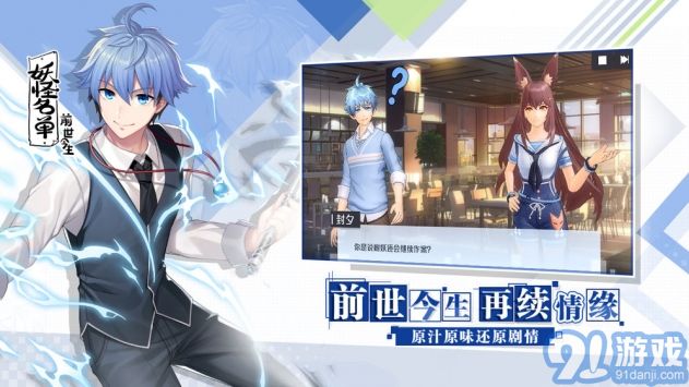 妖怪名单之前世今生v1.0.5.31截图1