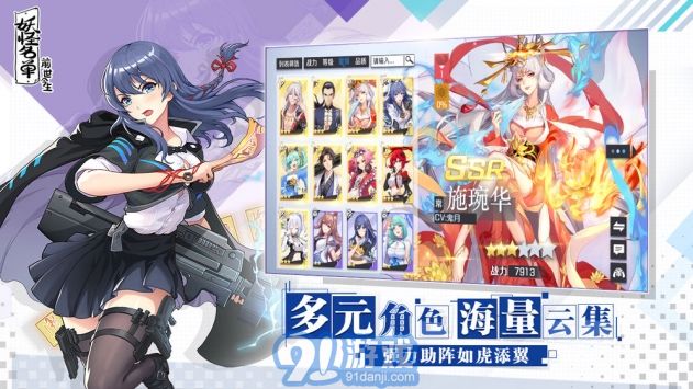 妖怪名单之前世今生v1.0.5.31截图2