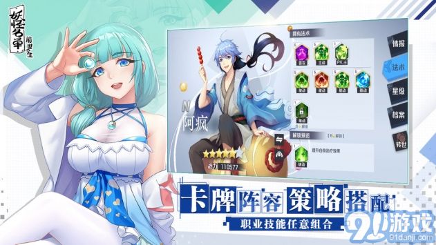 妖怪名单之前世今生v1.0.5.31截图3