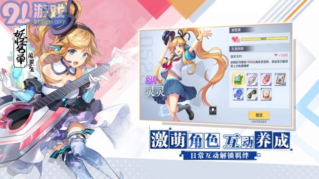 妖怪名单之前世今生v1.0.5.31截图4